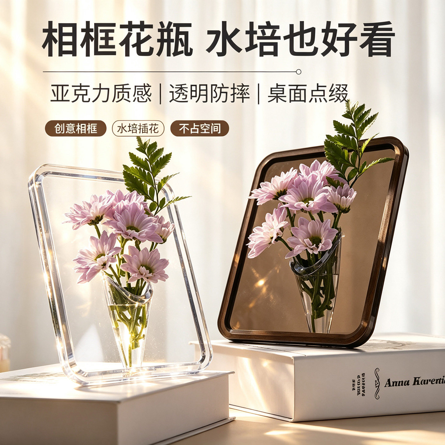 亚克力花瓶摆件可水养摆件