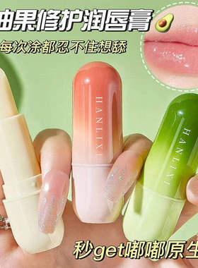 润唇膏秋冬季防干裂补水保湿