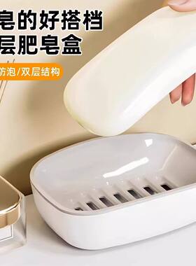 肥皂盒沥水香皂盒家用卫生间双层大号香皂置物架洗衣皂盒带盖轻奢