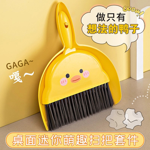 桌面迷你小掃把套裝 清潔笤帚 桌掃工具兒童專用簸箕組合小掃帚新款