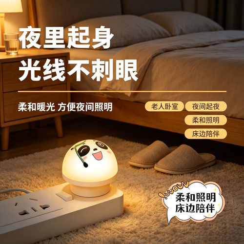 语音控制小夜灯熊猫声控usb