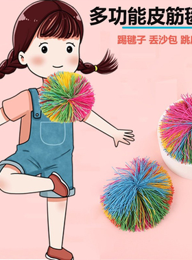 毽子儿童小学生大人耐踢专用鸡毛球皮筋球玩具幼儿园运动成人踺子