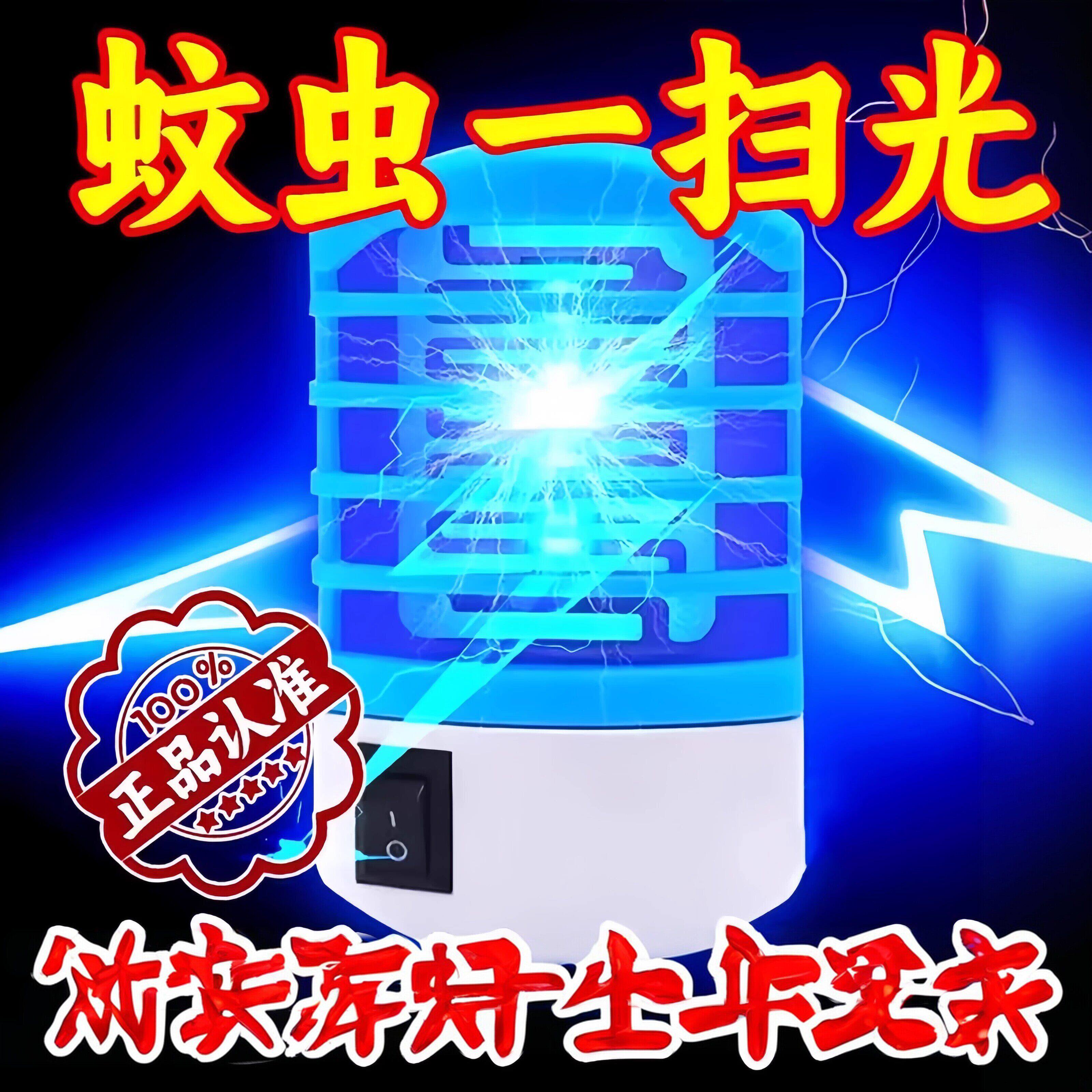 灭蚊灯室内家用插电器驱蚊器灭蝇灯商用苍蝇器诱灭器庭院强力自动