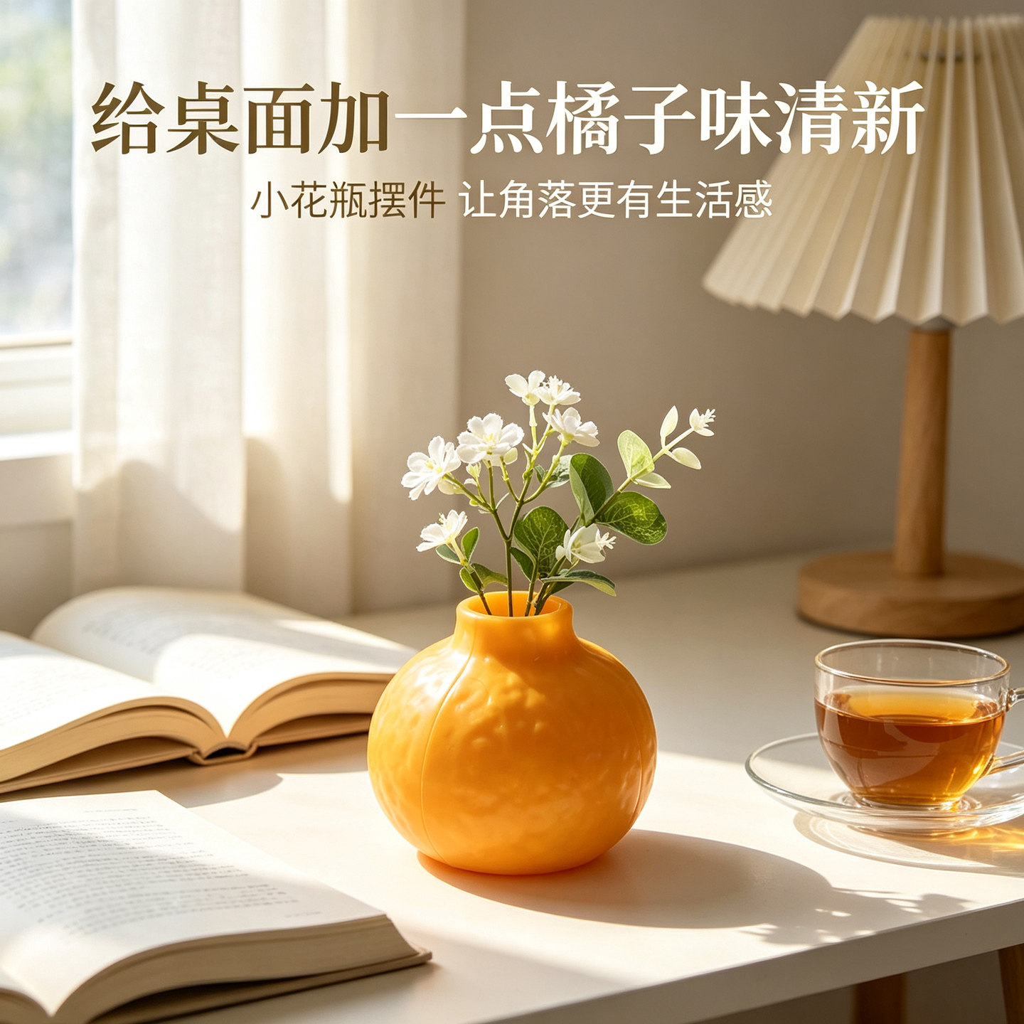 新创意橘子水养绿萝水培花盆客厅桌面办公桌装饰摆件塑料花瓶插花