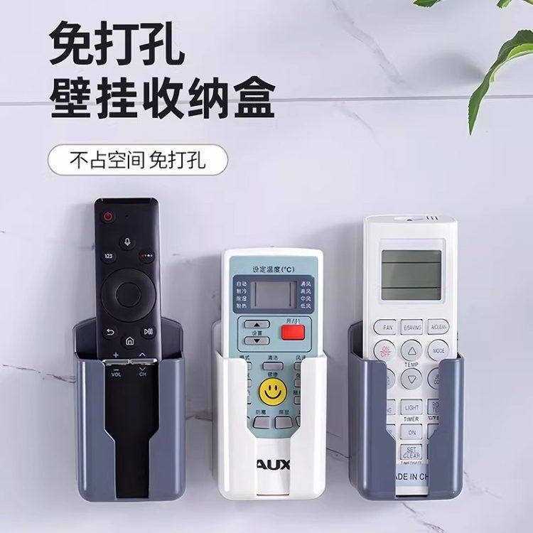 电视遥控器挂墙收纳盒