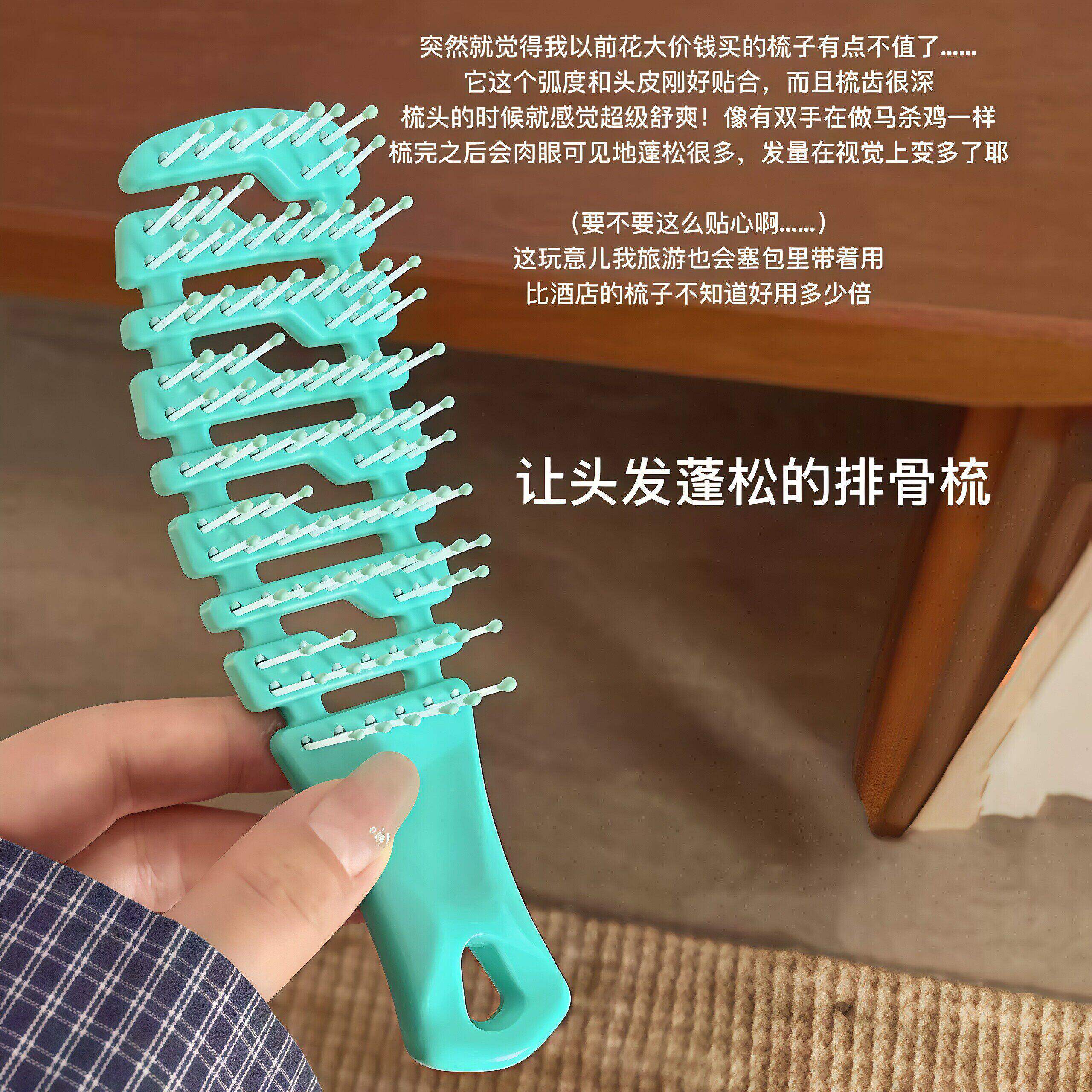 便携迷你防静电干湿两用排骨梳