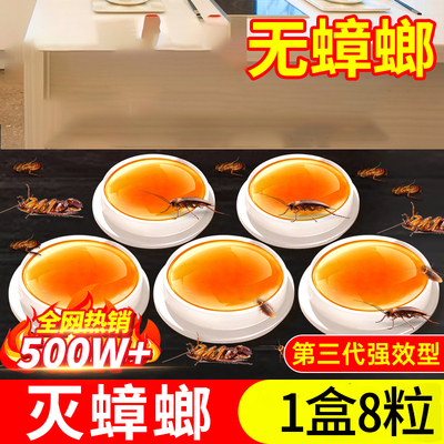 强效蟑螂药方便贴诱饵剂