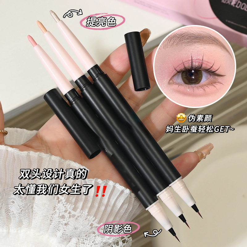 心动双头卧蚕笔提亮二合一