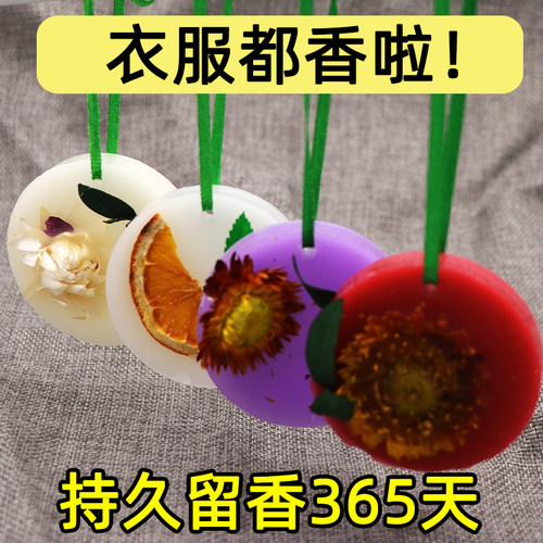 香薰蜡片留香除味除臭