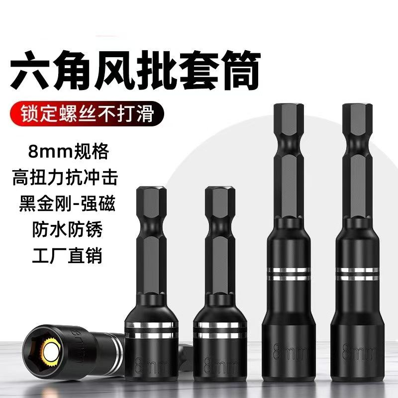 强磁钻尾丝套筒燕尾钉彩钢瓦8mm