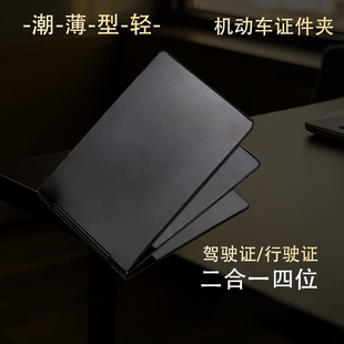 驾驶证铝合金套2025新款机动车行驶证件套卡包四合一驾照本保护套