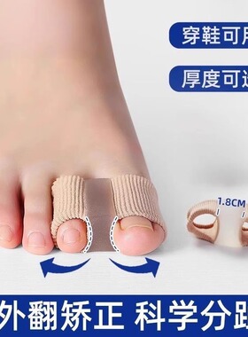 拇指外翻矫正器硅胶脚趾环分趾