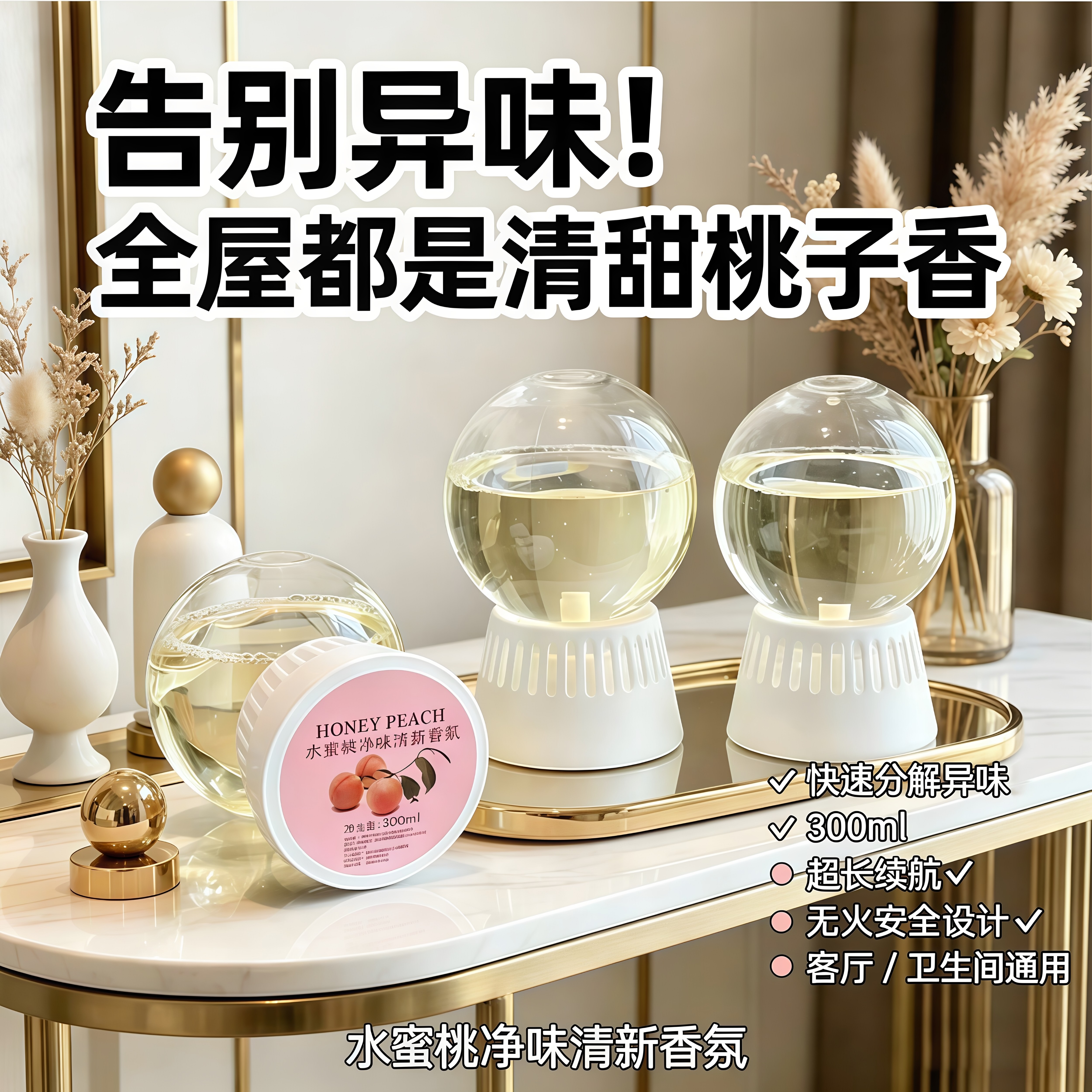 倒置香氛球香薰精油持久留香