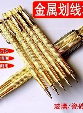 钨钢合金划线笔坚固高硬度瓷砖划针记号笔切割神器手动工具切割器