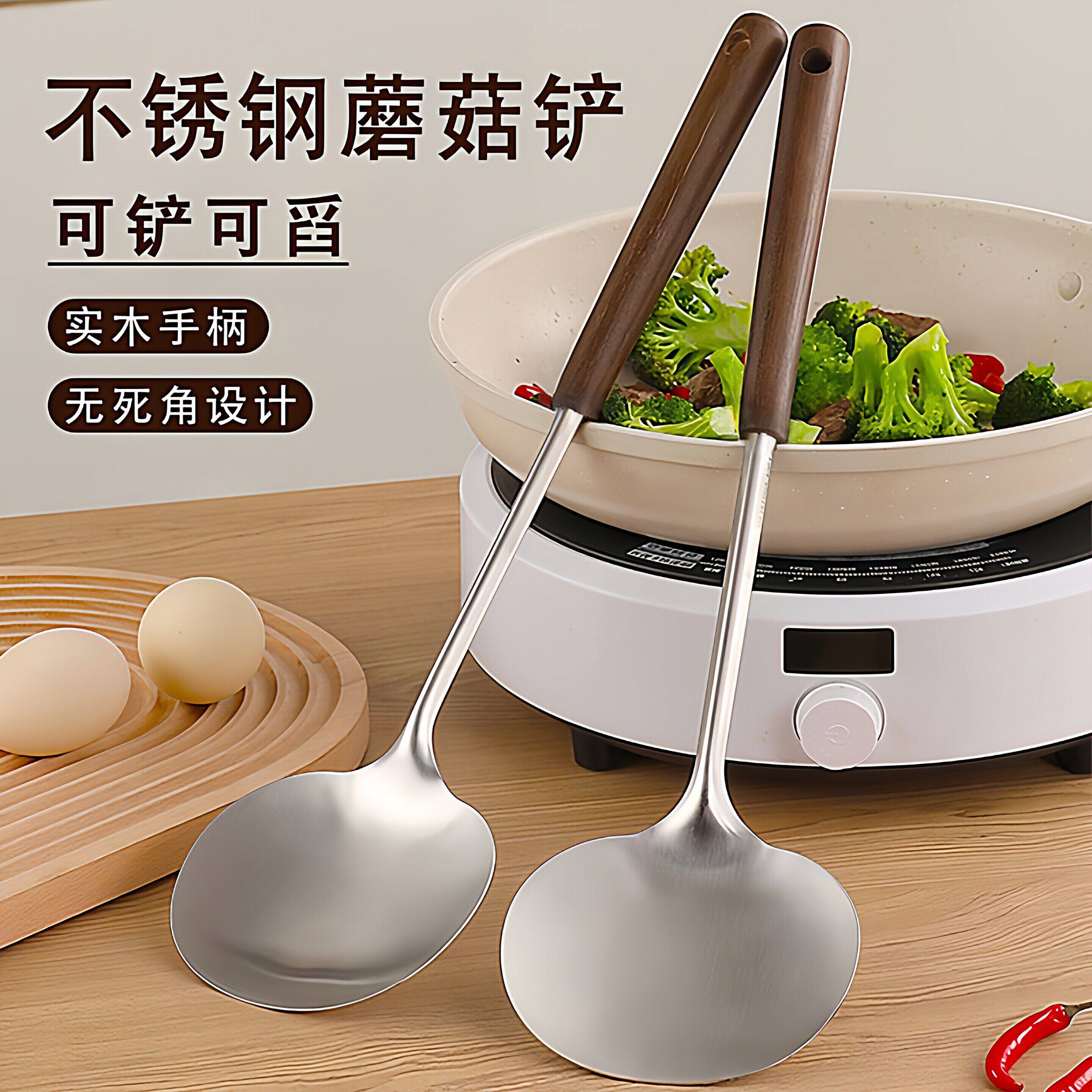 木柄不锈钢蘑菇铲大小号