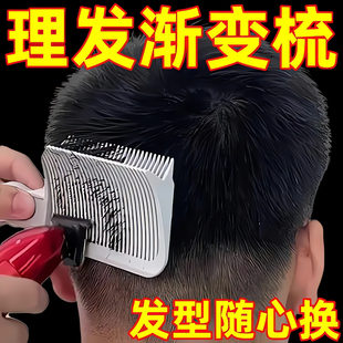 barber理发店限位梳修边铲专业 剪发神器定位造型梳发型师专用男士