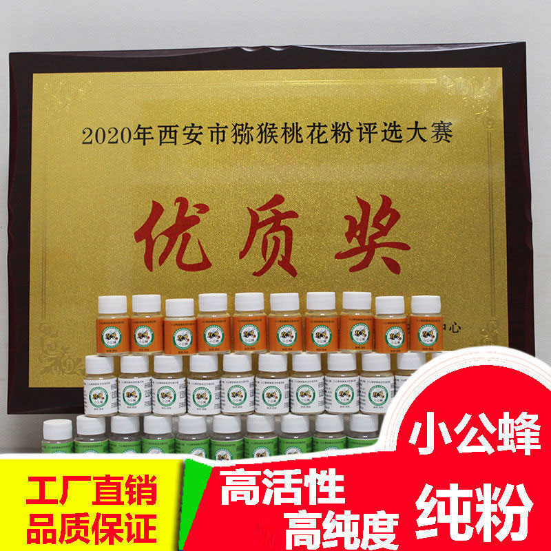 红心猕猴桃花粉绿心肉雄公花粉高活性人工公树纯授药软枣徐香翠香,农用物资,助剂,淘宝优惠券,粉丝福利购,淘宝优惠卷