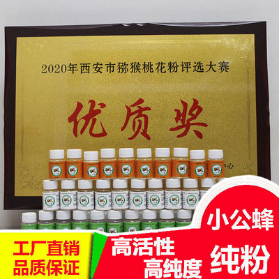 猕猴桃花粉花粉小公蜂人工