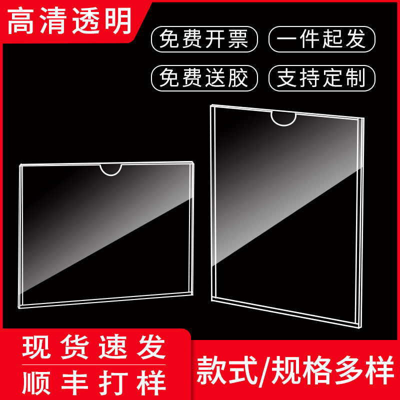 透明亚克力卡槽有机玻璃板