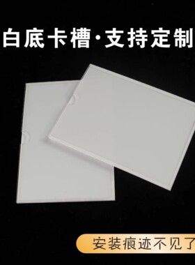 双层A4亚克力卡槽白色白底插槽插纸盒透明镂空插槽任意尺寸定制