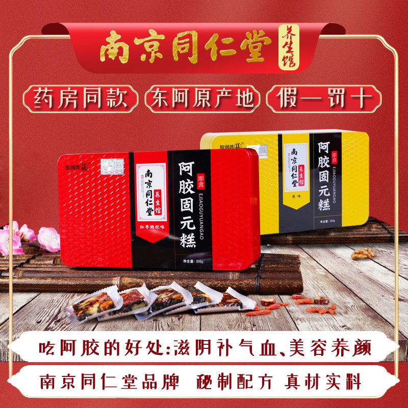 同仁堂阿胶糕即食   东阿手工阿娇糕  东阿原产地|msdalam kategori makanan berkhasiat tradisional, parti gelatin krim, Keldai-hide gelatin/Krim unsur pepejal - dari Buy2taobao.com untuk memberikan perkhidmatan ejen Taobao profesional membeli