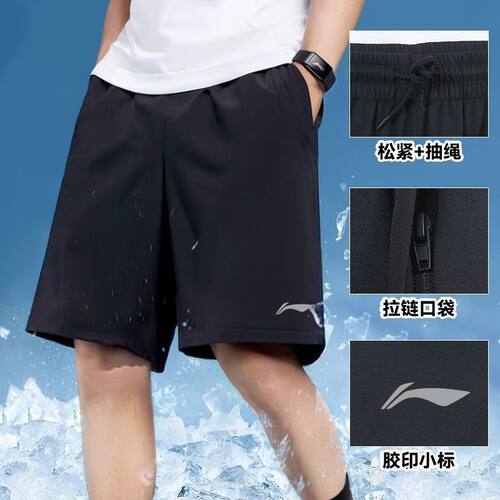 李宁运动短裤男款速干五分裤夏季拉链口袋休闲跑步沙滩冰丝短裤子