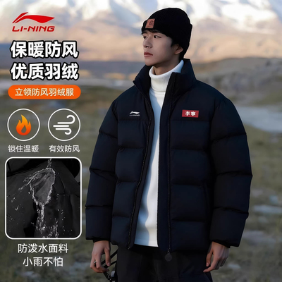 李宁男款火锅羽绒服2025冬季新款加厚保暖袄子青少年立领运动外套