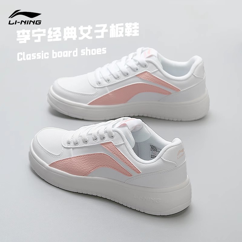 李宁休闲鞋女款板鞋小白鞋