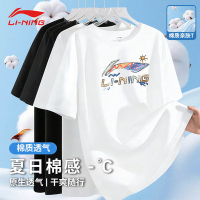 李宁2026新款短袖男子夏季纯棉轻薄透气圆领青少年半袖情侣文化衫