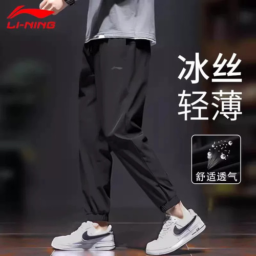 李宁运动裤夏季男款冰丝透气速干收口裤子青少年宽松休闲运动长裤