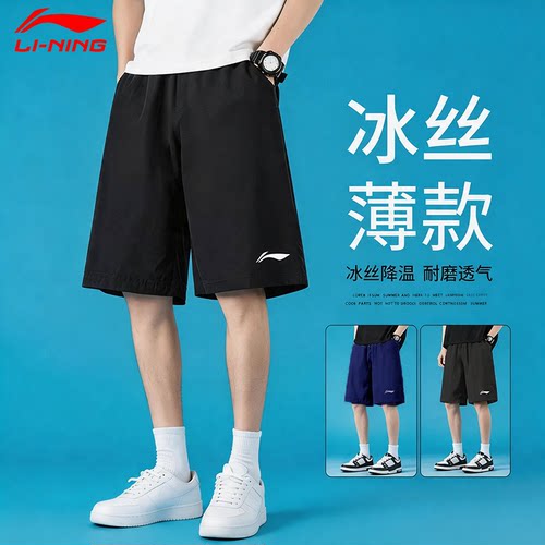 李宁速干运动短裤男子夏季休闲五分裤健身跑步薄款透气冰丝运动裤