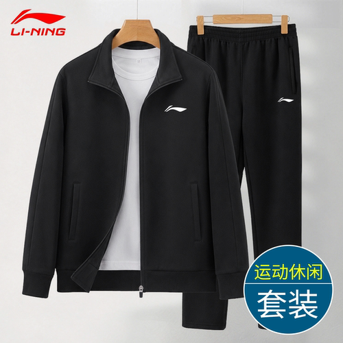 李宁秋季男运动套装卫裤两件套