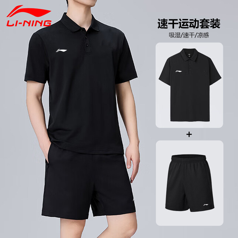 李宁速干套装男子夏季新款翻领POLO衫短裤青少年网球羽毛球两件套