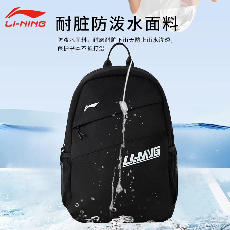 李宁大容量防泼水电脑双肩包