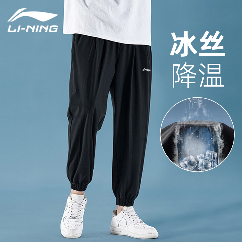 lining李宁运动裤男款夏季新款轻薄速干跑步训练户外透气冰丝长裤