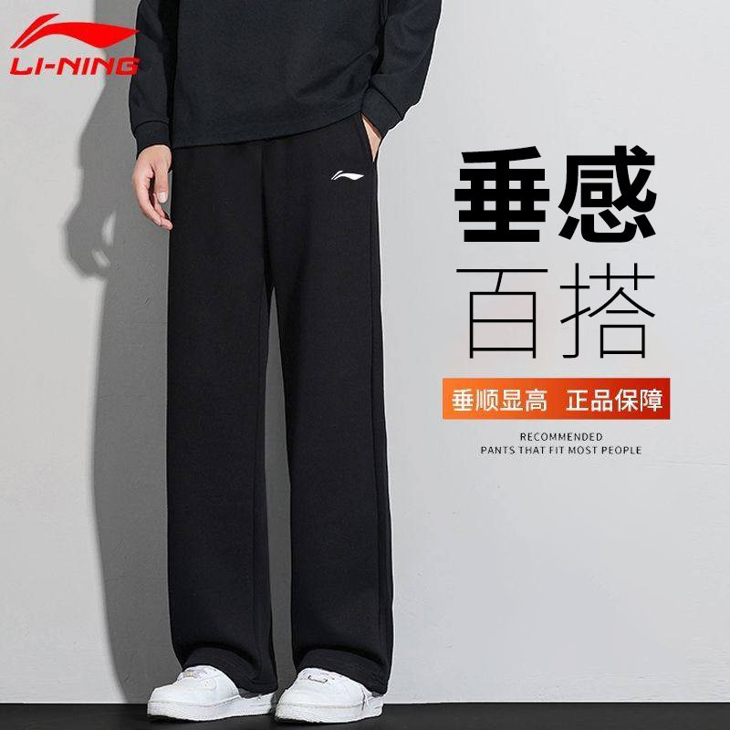 李宁休闲卫裤男秋季棉质裤子黑色透气针织直筒裤青少年跑步运动裤