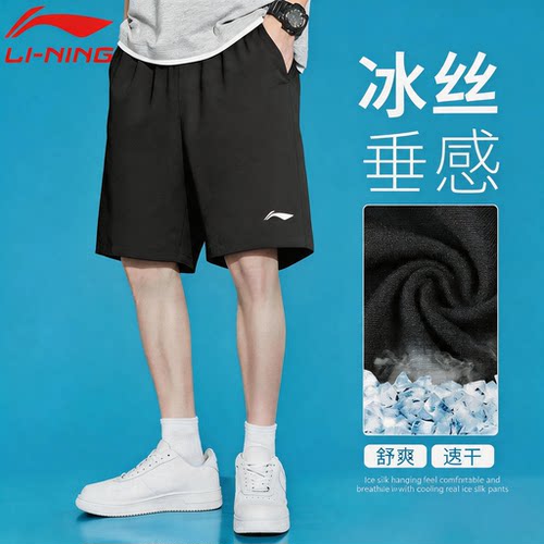 李宁速干运动短裤男夏季薄款休闲五分裤健身跑步青少年冰丝运动裤