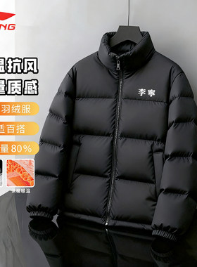 李宁火锅羽绒服男2025冬季新款上衣黑色短款袄子加厚保暖运动外套