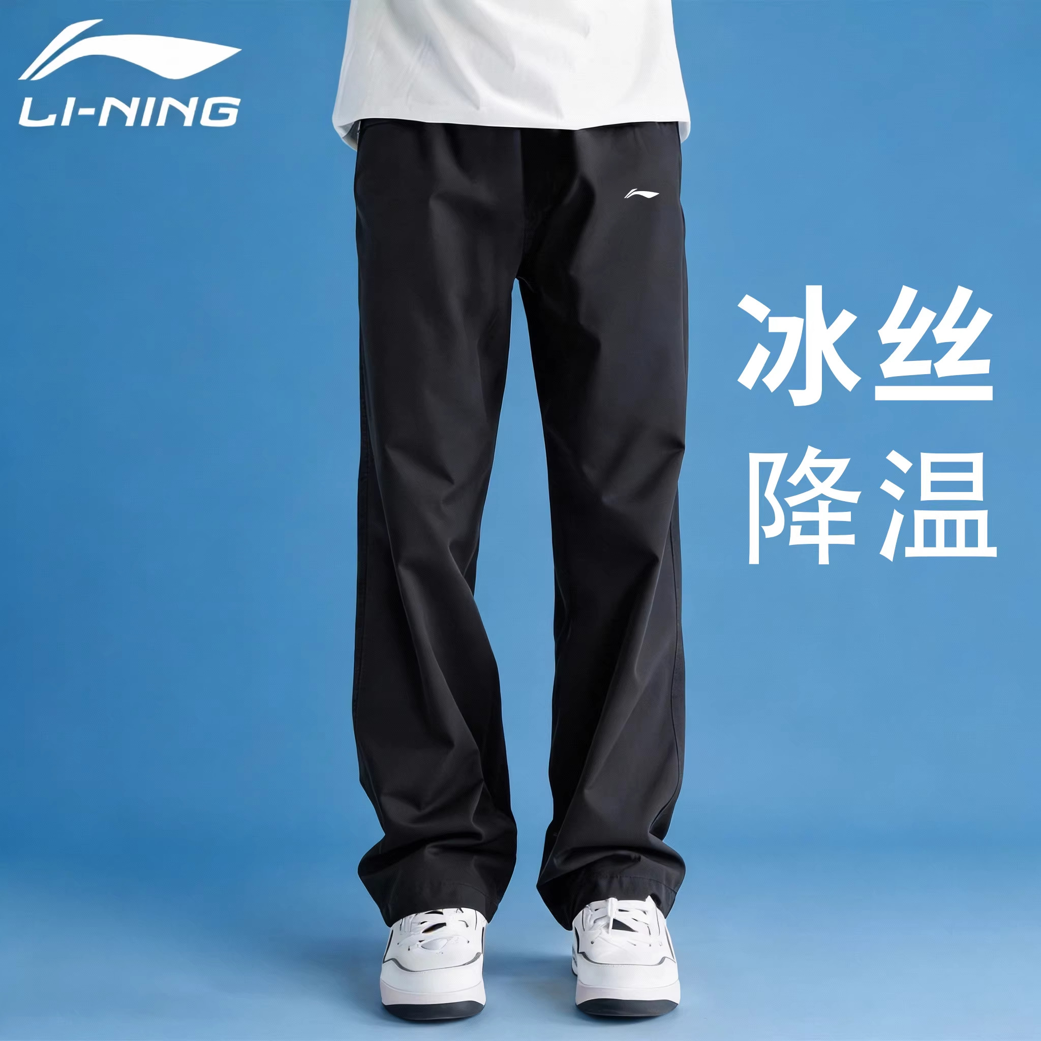 李宁速干运动长裤男春夏季新款冰丝跑步裤直筒裤黑色休闲透气裤子,运动服/休闲服装,运动长裤,淘宝优惠券,粉丝福利购,淘宝优惠卷
