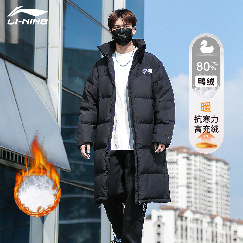 李宁长款羽绒服男女保暖连帽