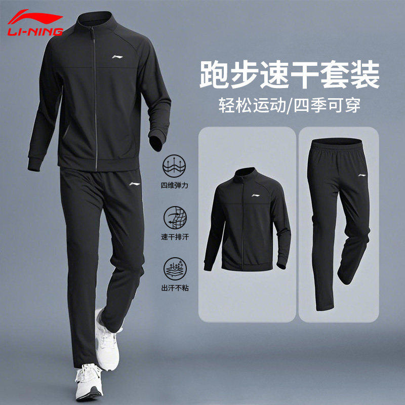 李宁运动服套装男春季新款青少年休闲运动套装立领外套卫衣长裤