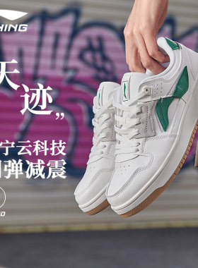 李宁板鞋男鞋2025年春秋季天迹