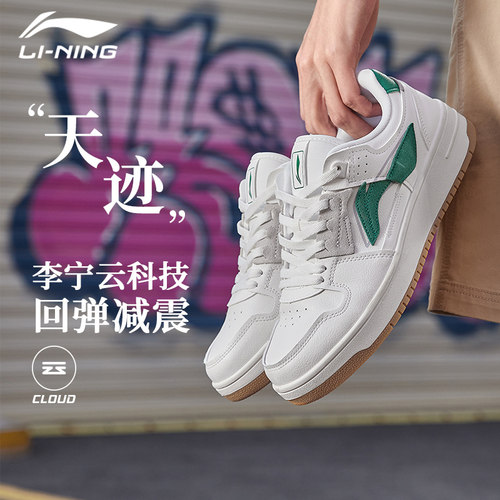 李宁板鞋男鞋2025年春秋季天迹