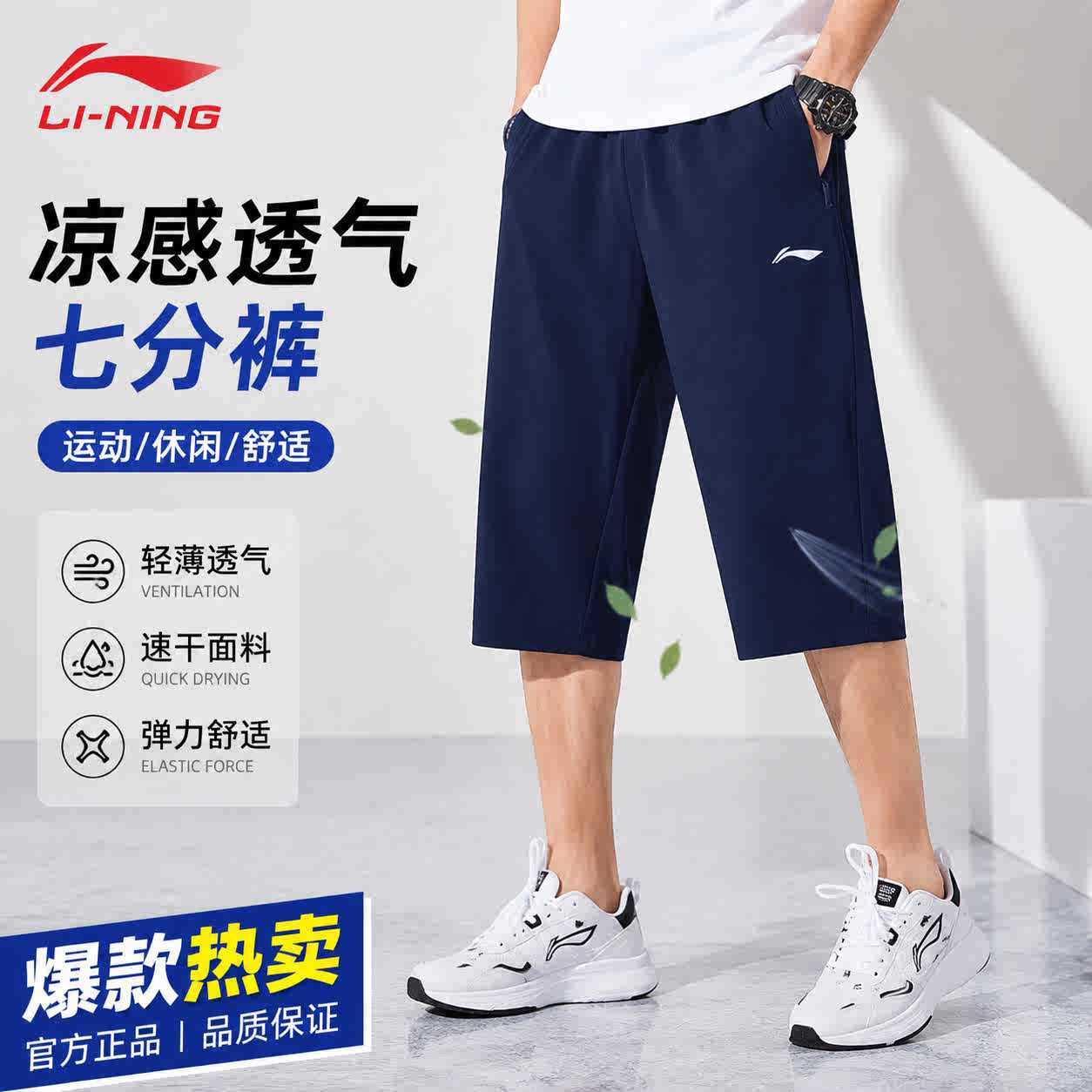 李宁运动裤男款夏季冰丝速干七分裤青少年薄款透气宽松跑步健身裤图片