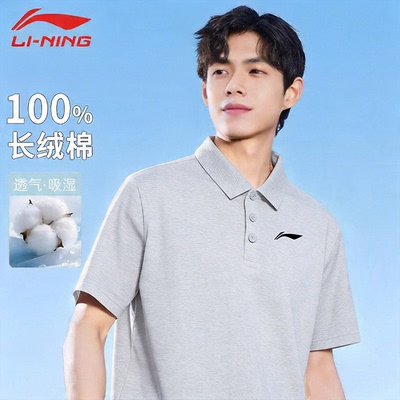 李宁纯棉POLO衫男夏季透气商务翻领短袖上衣透气宽松百搭运动T恤