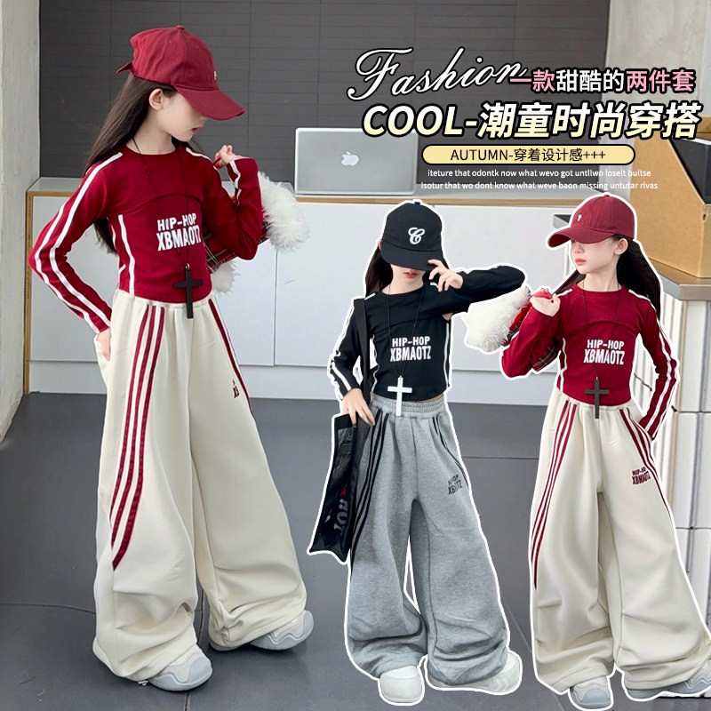 网红女童爵士舞演出服儿童街舞潮牌酷飒童装阔腿裤运动走秀潮服,童装/婴儿装/亲子装,儿童演出服,淘宝优惠券,粉丝福利购,淘宝优惠卷