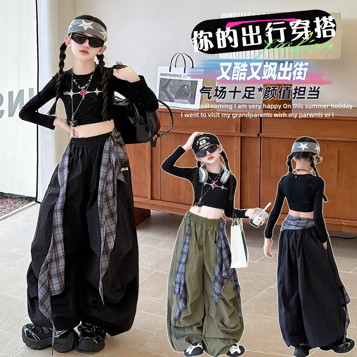 美式格子腰封伞兵裤女童爵士潮服设计短款辣妹酷飒走秀街舞演出服,童装/婴儿装/亲子装,儿童演出服,淘宝优惠券,粉丝福利购,淘宝优惠卷