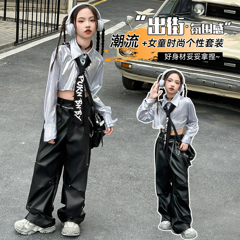 女童爵士舞衬衣学生舞蹈服2026小女孩皮长裤休闲街头表演服走秀服