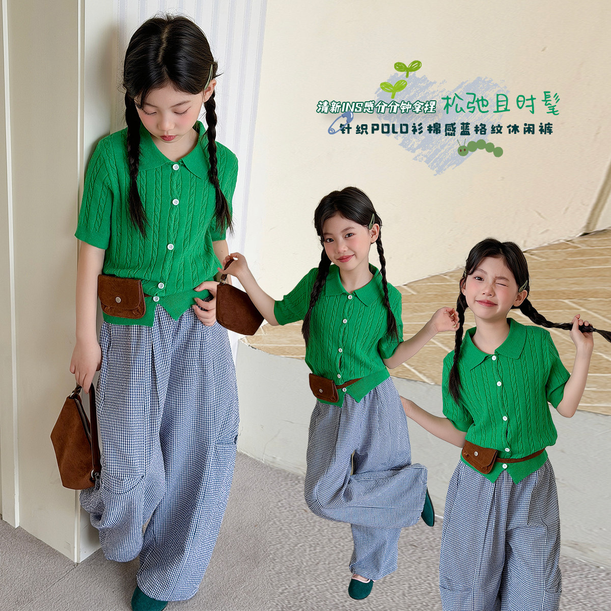 清新女童爵士舞练功服2026时尚果绿色休闲运动套装短袖夏街拍走秀