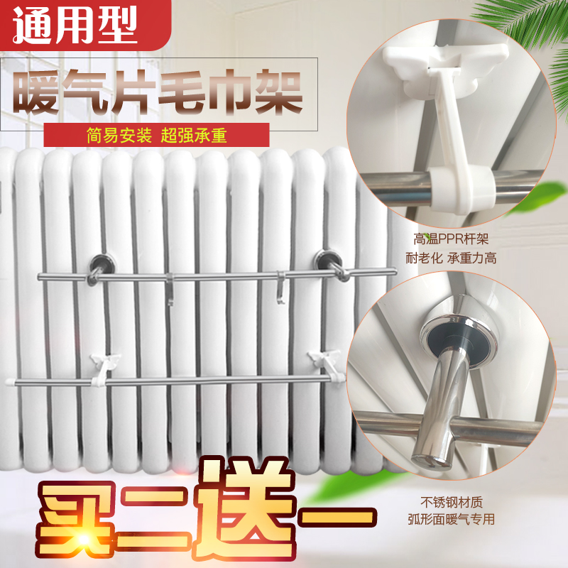 通用散热器加水电暖气片晾衣架毛巾杆毛巾架不锈钢管挂衣钩置物架|ruв категории получать отделка, прачечная/солнце/уход, мини - вешалка - от Buy2taobao.com для оказания профессиональной услуги покупки агента Taobao
